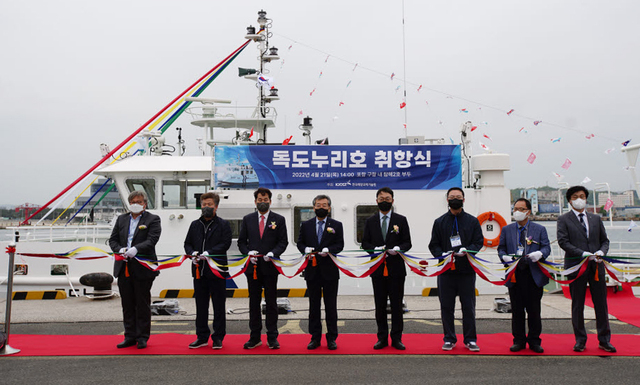 지난 4월21일 포항 영일만 구항에서 개최된 독도누리호 취항식 장면
