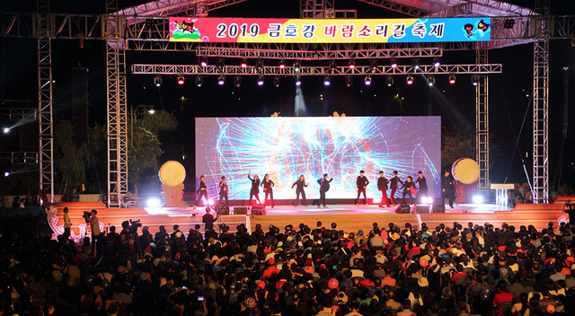 금호강바람소리축제. /대구 북구청 제공