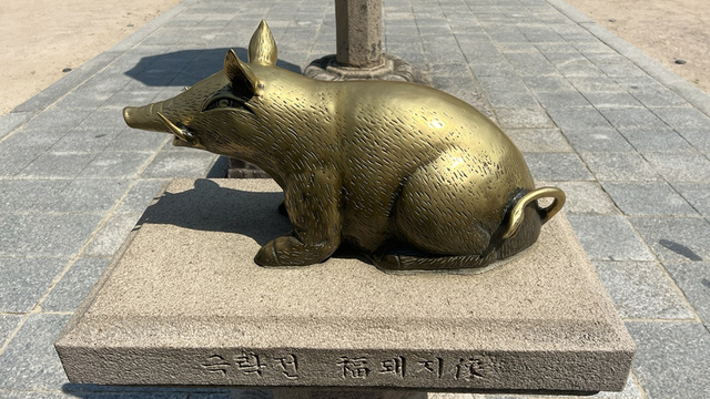 극락전 앞에 있는 황금돼지상.