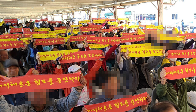 엘도라도호 취항 반대 데모
