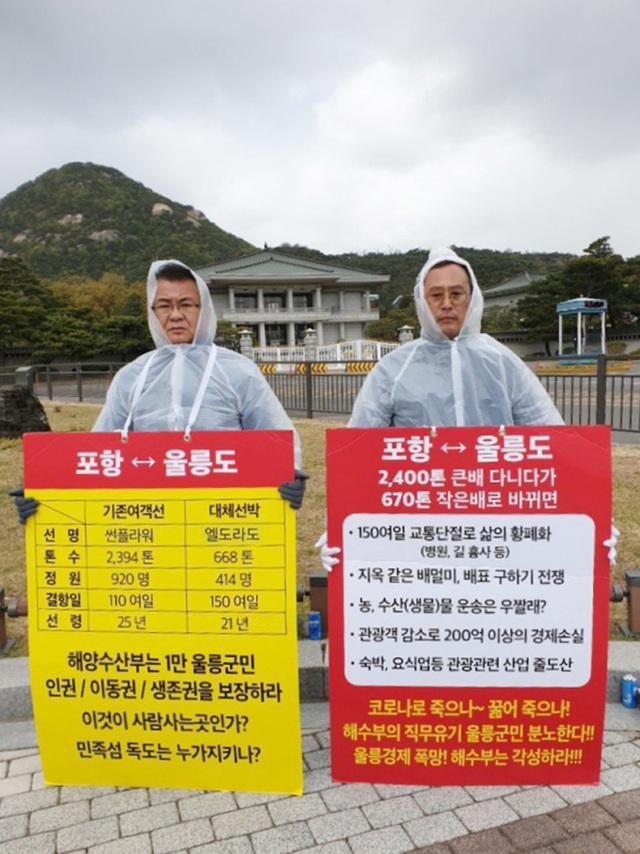 청와대 앞 1인 시위