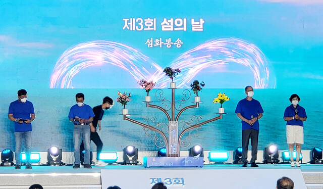 섬화를 한군데 모아 화합을 다지는 퍼포먼스
