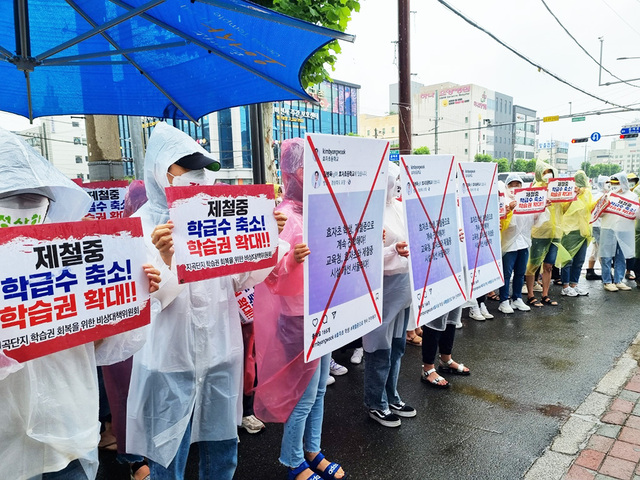 최근 지곡 단지 학습권 회복을 위한 비상대책위원회 소속 학부모들이 ‘효자초 졸업생 제철중 배정 전면 배제’를 주장하는 집회를 진행했다.  /독자제공