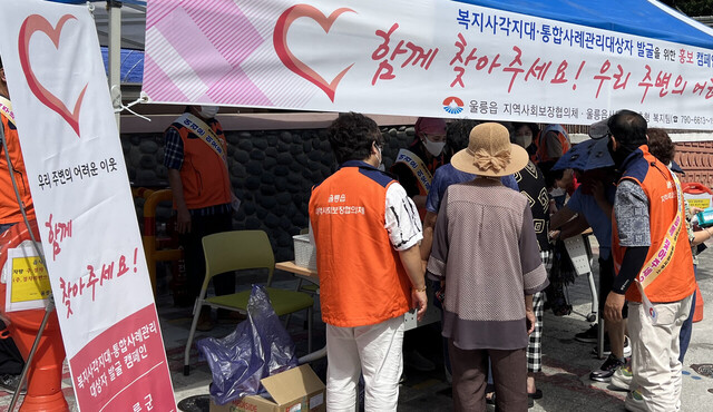 복지사각지대 캠페인 현장에서 복지상담·접수를 진행했다. 