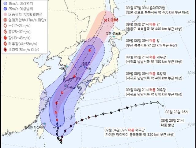4일 기상청 제11호 태풍 힌남노 진로 울릉도가 표시됐지만 440km지난 지점에 표시됐다 /기상청 태풍 캡쳐