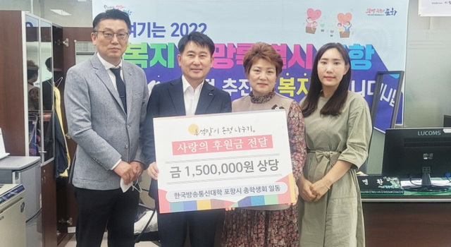 왼쪽부터 이남승 포항시 총학생회 실무부회장, 최명환 복지국장, 심명숙 포항시총학생회장, 하시현 포항시총학생회 복지국장.  /포항시 제공