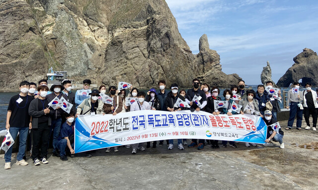 전국 독도교육담당자들이 독도를 방문 독도 교육실천을 다짐하며 기념촬영 /경북도교육청
