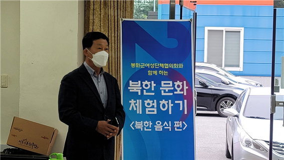 이상식 봉화군 협의회장 개회사모습.