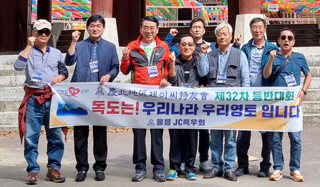 독도 모도 울릉JC특우회원들이 은해사에서 독도수호 캠페인을 펼쳤다 /김두한기자