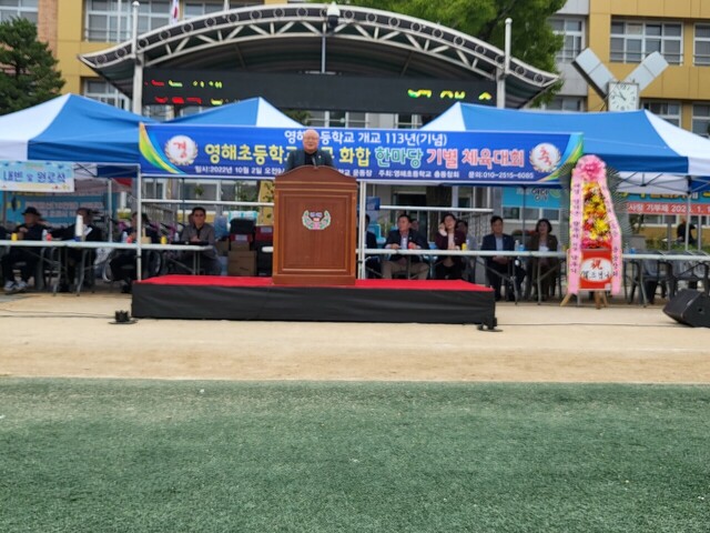 김희국 국민의힘 국회의원(군위·의성·청송·영덕)이 축사를 하고있다.