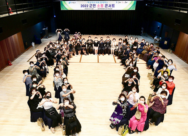 고령에서 열린 소통콘서트.