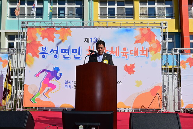 이용우 봉성면체육회장이 대회사를 하고있다.
