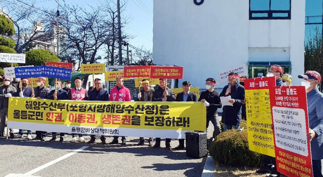 포항해수청을 찾아 대체선 엘도라도호 운항 반대 집회를 펼치는 울릉군비대책위원 및 이장협의회 등 주민대표 등 결국 승리를 이끌어 냈다.