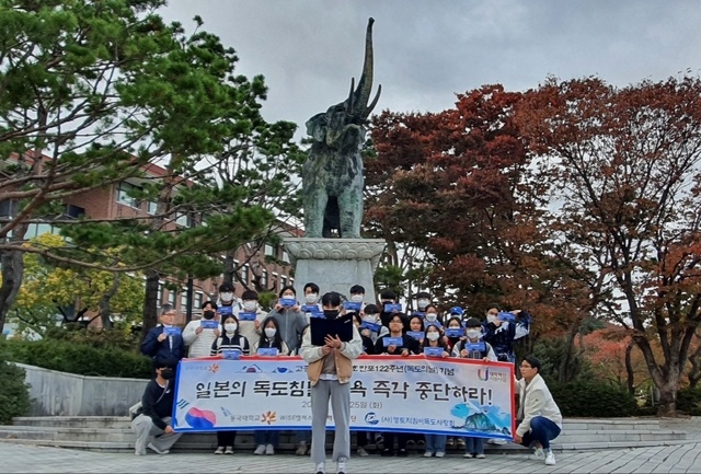 동국대학교 와이즈캠퍼스 참사람봉사단 일본 규탄결의문을 낭독