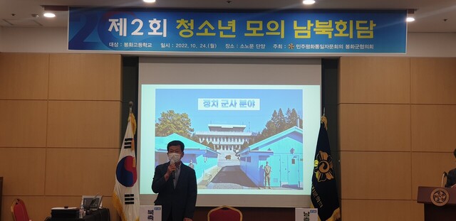 이상식 민주평통회장이 개회사를 하고 있다.