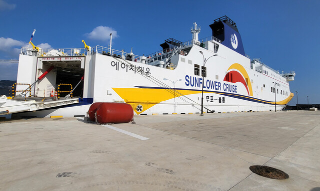 회항 했다가 울릉도에 다시 들어온 울릉썬플라워크루즈 