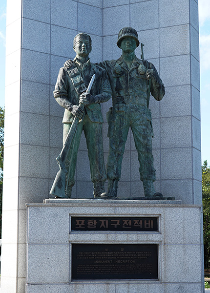 포항지구 6·25전적비.