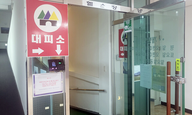 울릉군의회 대피소 대피소 표시가 있지만 내려가면 헬스장이다.