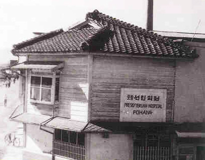포항 선린의원(1960년).