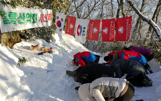 울릉산악회가 새해 1월1일 해맞이 시산제를 지내고 있다.