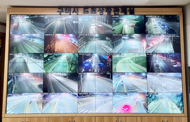 구미시 상황관제실.