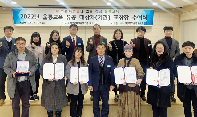 울릉도 교육발전에 이바지한 개인, 기관에 표창장을 수여했다.