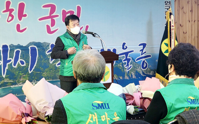 남한권 울릉군수의 격려사 