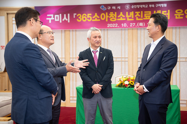 구미시 365소아청소년진료센터 업무협약식.