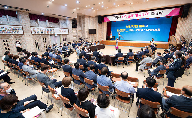 비상경제대책TF 발대식.