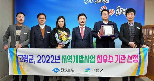 경북도 지역개발사업 최우수상 수상.