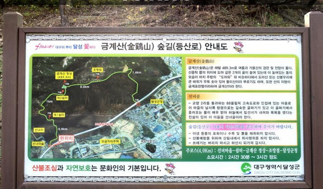 선녀이야기가 전해지는 금계산 안내도.