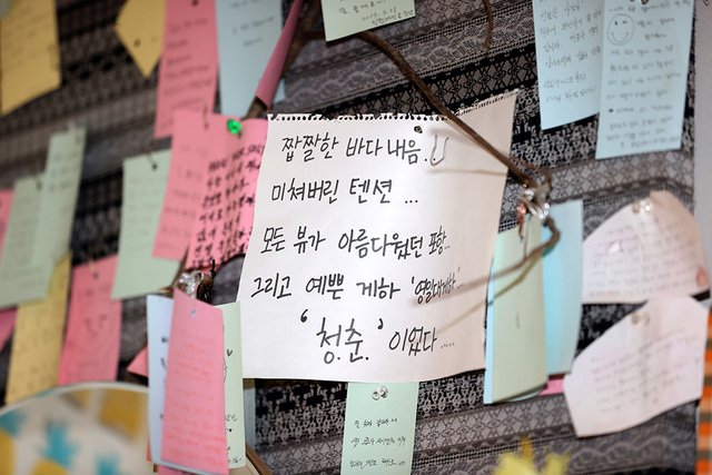 손님들이 남기고 간 쪽지는 게스트하우스 운영자에게 힘을 준다.