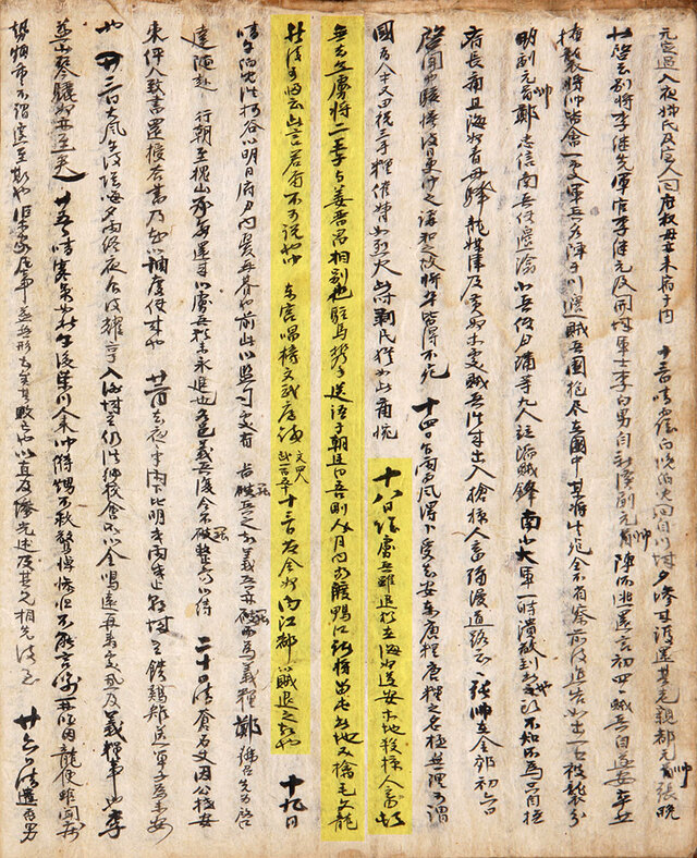 김령의 ‘계암일록’ 8책 중 5책(1627~1631) . 사진출처 : 한국국학진흥원 ‘선인의 일상생활, 일기’.