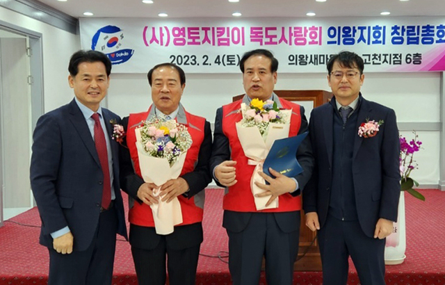좌로부터 길종성 독도사랑회 중앙회장, 양창의 의왕시회장, 조규형부회장, 강석주 경기도회장