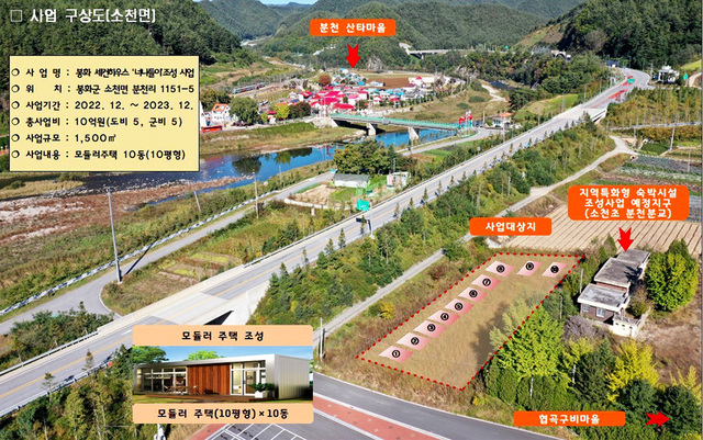 두지역 살기 기반조성.