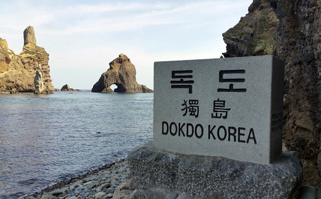 한국산악회 독도 표시석