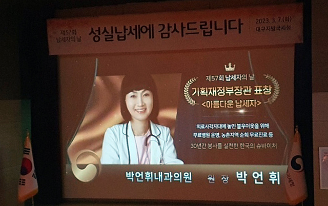 한국의 슈바이처로 소개