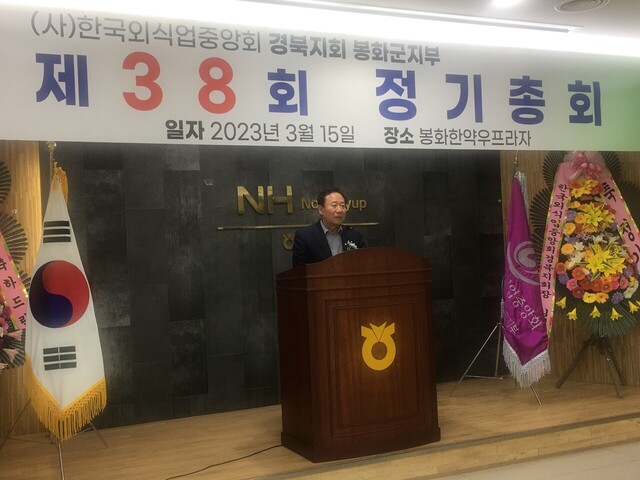 박현국 봉화군수가 축사를 하고있다.