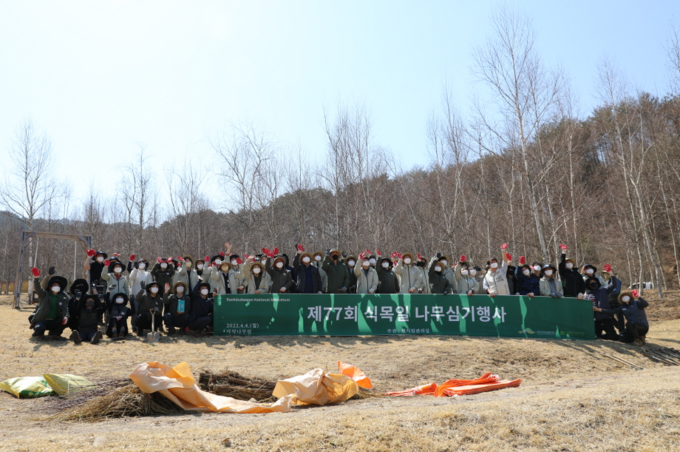 2022년 국립백두대간수목원에서 진행된 식목일 나무 심기 행사.