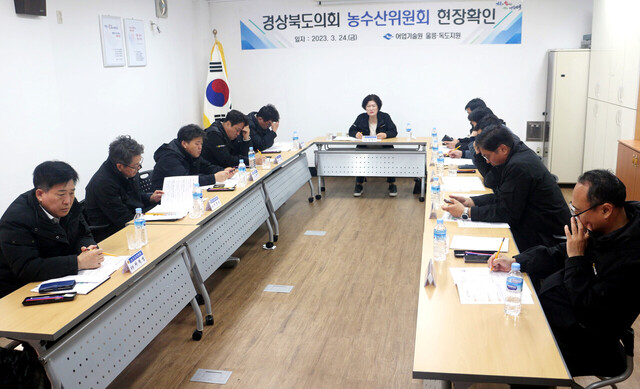어업기술원 울릉독도지원에서 경북도의회 농수위, 울릉도·독도서 올해 첫 현지확인