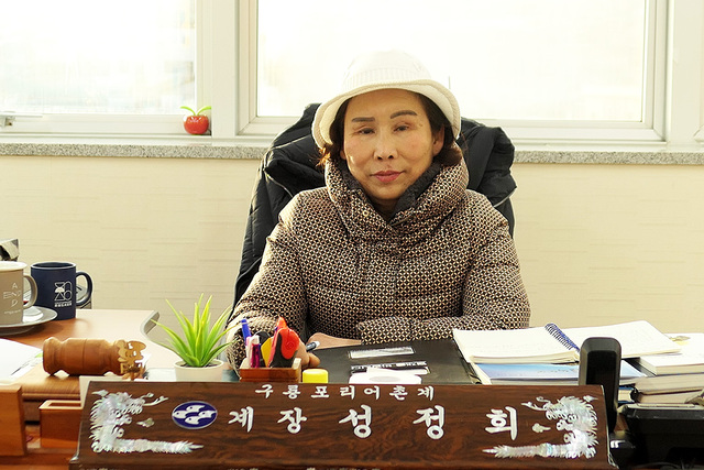 성정희 구룡포리 어촌계장.