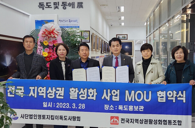 기념촬영 / 독도사랑회 제공