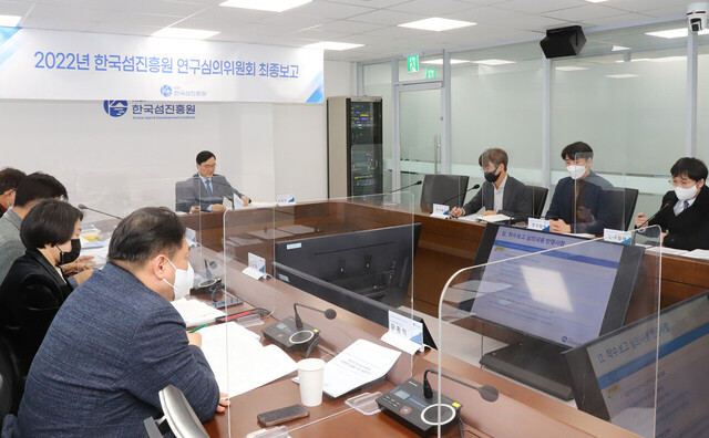 지난해 12월 20일 한국섬진흥원 3층 KIDI홀에서 2022년 연구심의위원회 최종보고회가 열리고 있는 모습 /한국섬진흥원 제공