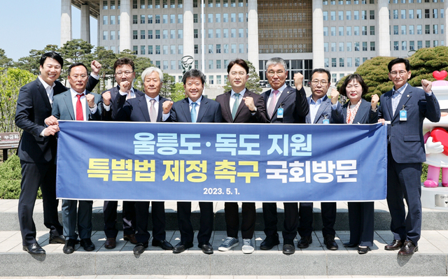 울릉도·독도 지원 특별법 제정촉구 국회 앞 퍼포먼스 