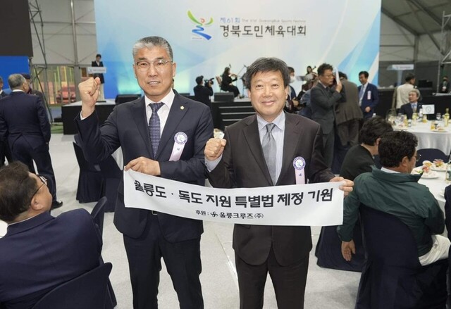 지난달 21일 울진에서 개최된 제61회경북도민체전 환영리셉션에서 남한권 군수와 공경식의장이 특별법지원 촉구 퍼포먼스를 하고 있다.