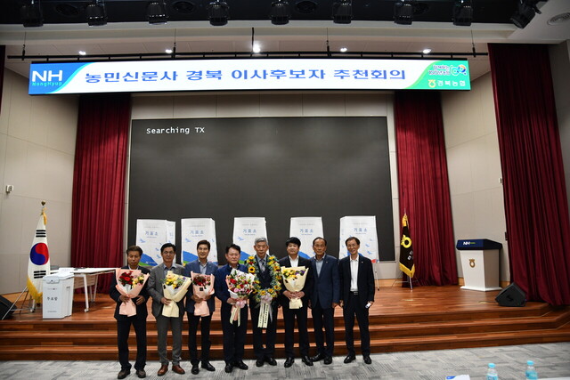 경북 지역 농민신문사 이사로 추천된 이도길 용성조합장(사진 중 화환을 목에 건 인물).