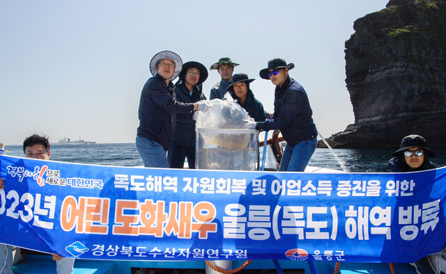 새끼독도새우를 독도에 방류 기념촬영 /울릉군제공