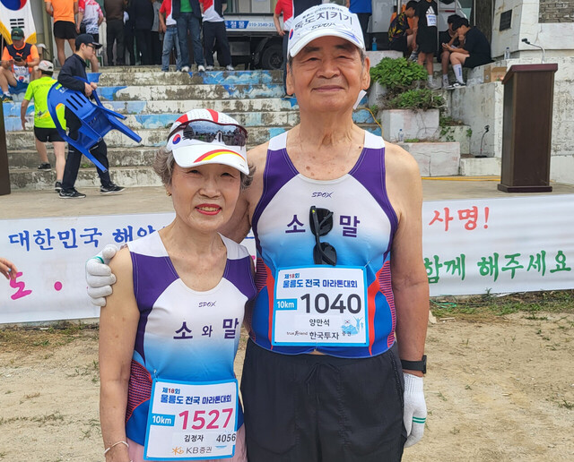 양만석(87), 김정자(82)부부