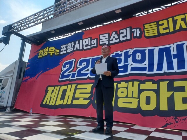 범대위 강창호 위원장 모습. /이시라기자