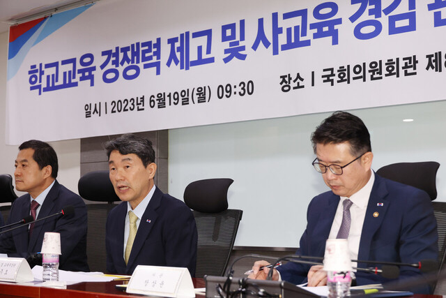 이주호 사회부총리 겸 교육부 장관이 19일 국회에서 열린 학교교육 경쟁력 제고 및 사교육 경감 관련 당정협의회에서 발언하고 있다./연합뉴스